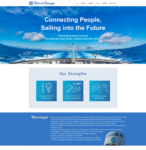 造船会社の翻訳事例|大阪市天王寺区の翻訳会社
