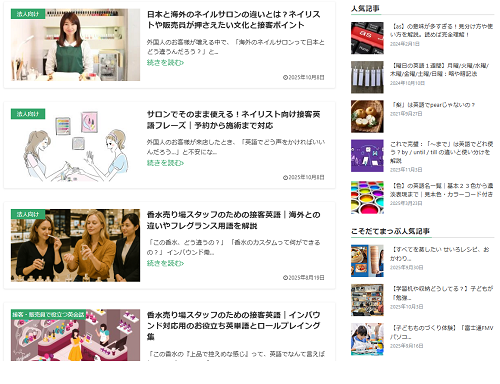 学習メディアの記事執筆事例|大阪市天王寺区の翻訳会社