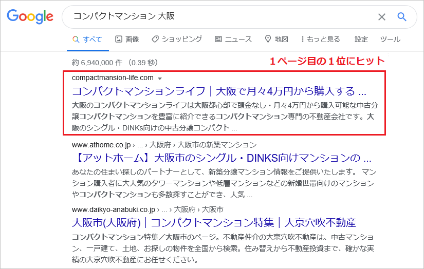 不動産会社のSEO対策実績｜大阪