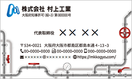 株式会社村上工業様