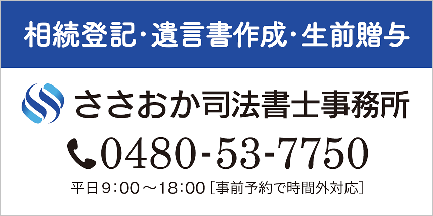 司法書士の看板作成・看板デザイン|格安