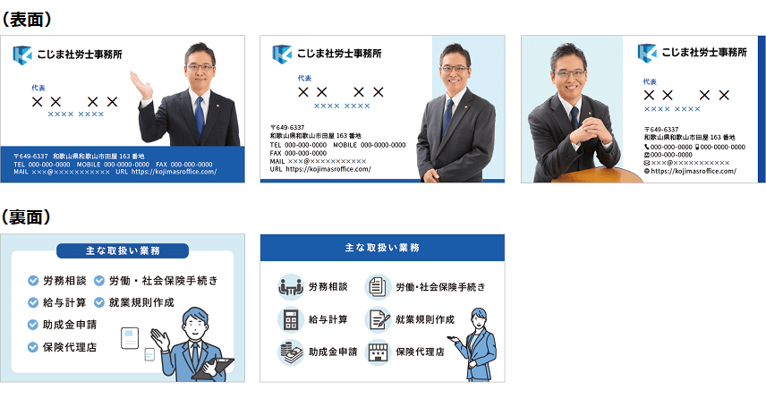 和歌山・南大阪の名刺作成・名刺デザイン'