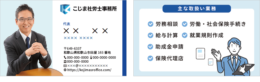 和歌山・南大阪の名刺デザイン制作・印刷