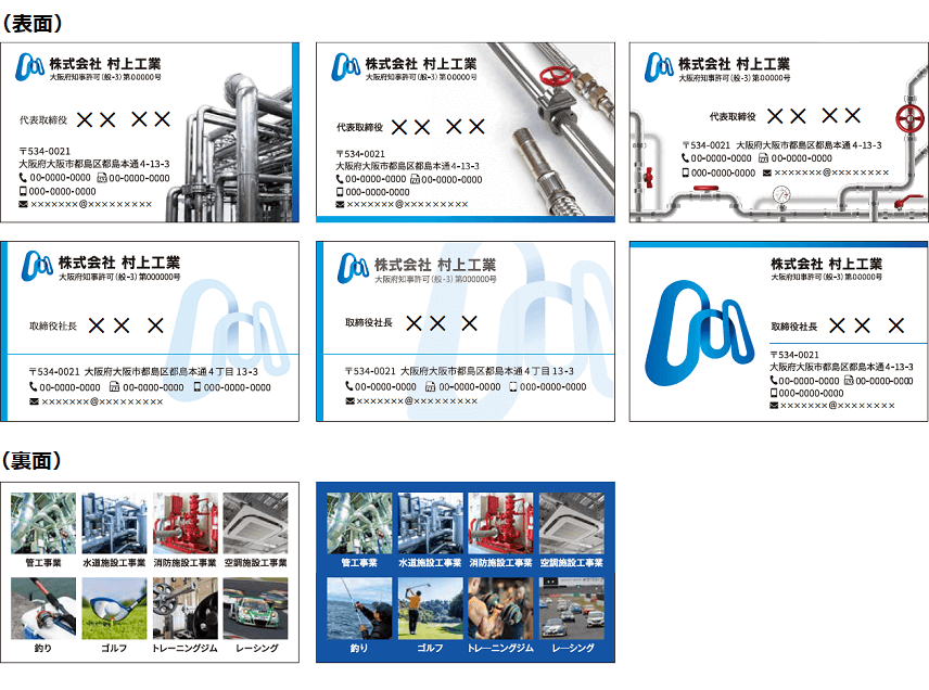 建設会社の名刺作成・名刺デザイン｜大阪