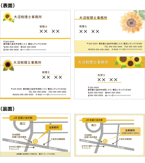 東京の士業の名刺作成