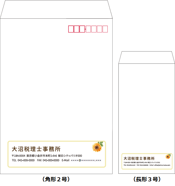 東京の士業の封筒作成は格安料金で