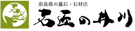 石材店・墓石のロゴマーク作成