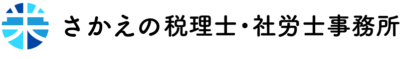 佐賀県の士業のホームページ作成とロゴマーク作成
