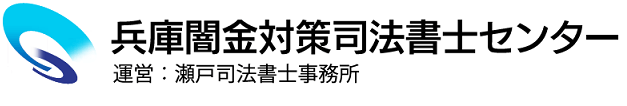 兵庫県川西市の司法書士のホームページ作成
