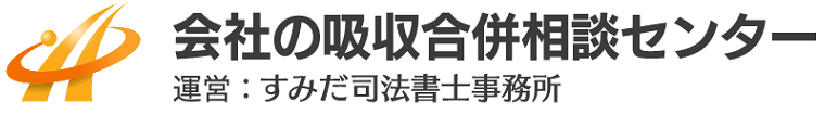 吸収合併のロゴマーク作成・ホームページ作成