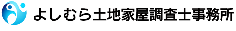 土地家屋調査士のロゴマーク作成｜大阪