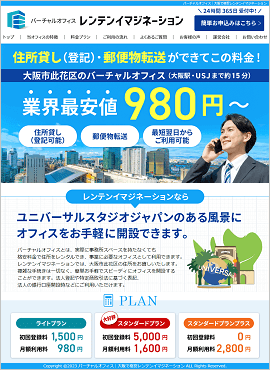 レンテンイマジネーション様