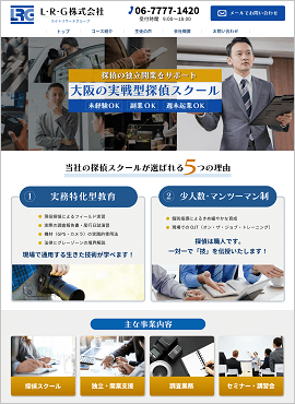 L・R・G株式会社様