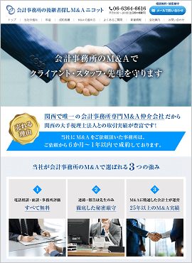 株式会社NICOT様