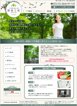 彩美工房様