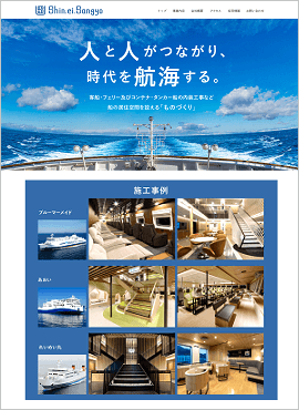 新栄産業株式会社様